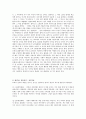도덕성 발달에 대해 연구한 다양한 학자들(프로이트, 에릭슨, 피아제, 콜버그 등)의 이론들을 비교분석하고 내가 가장 마음에 들고 타당하다고 생각되는 도덕성 발달이론을 선정하고 이유 기술 : 도덕성발달 7페이지