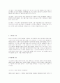 도덕성 발달에 대해 연구한 다양한 학자들(프로이트, 에릭슨, 피아제, 콜버그 등)의 이론들을 비교분석하고 내가 가장 마음에 들고 타당하다고 생각되는 도덕성 발달이론을 선정하고 이유 기술 : 도덕성발달 10페이지