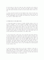 도덕성 발달에 대해 연구한 다양한 학자들(프로이트, 에릭슨, 피아제, 콜버그 등)의 이론들을 비교분석하고 내가 가장 마음에 들고 타당하다고 생각되는 도덕성 발달이론을 선정하고 이유 기술 : 도덕성발달 15페이지