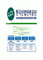 [한국산업인력공단-최신공채합격자기소개서]산업인력공단자소서,한국인력공단자기소개서,한국산업인력공단자소서,산업인력공단자기소개서,산업인력공단자소서,한국산업인력공단 7페이지