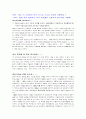 링컨 대 노무현의 정치 리더십 비교와 진정한 대통령은 (현실 속에 존재하기 보다 국민들의 마음속에 젖어드는 대통령) 2페이지