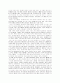 노무현은 과연 링컨과 같은 길을 갈 수 있을 것인가 -노무현과 링컨의 정치리더쉽 비교- 4페이지