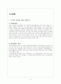 현대자동차 vs 메르세데스 벤츠[Mercedes-Benz] 글로벌 경영전략과 마케팅전략 비교분석 및 현대자동차와 벤츠 미래전망분석 레포트 4페이지