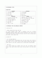 현대자동차 vs 메르세데스 벤츠[Mercedes-Benz] 글로벌 경영전략과 마케팅전략 비교분석 및 현대자동차와 벤츠 미래전망분석 레포트 7페이지