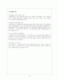 현대자동차 vs 메르세데스 벤츠[Mercedes-Benz] 글로벌 경영전략과 마케팅전략 비교분석 및 현대자동차와 벤츠 미래전망분석 레포트 13페이지