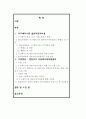 우즈베키스탄 결혼이민자 여성  - 영등포구 다문화가족지원센터 기관방문  2페이지