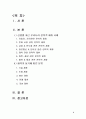 우리나라 전략적 제휴 사례 2페이지
