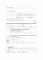 조음 음운발달 및 장애 [말소리 분류] 7페이지