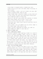 “시들지 않는 사과”(APPLE) [애플소개] 5페이지