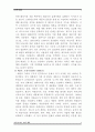 “시들지 않는 사과”(APPLE) [애플소개] 6페이지