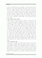 “시들지 않는 사과”(APPLE) [애플소개] 7페이지