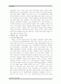 “시들지 않는 사과”(APPLE) [애플소개] 8페이지