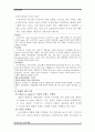 “시들지 않는 사과”(APPLE) [애플소개] 12페이지