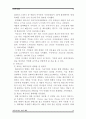 “시들지 않는 사과”(APPLE) [애플소개] 17페이지