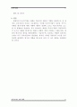 “시들지 않는 사과”(APPLE) [애플소개] 22페이지