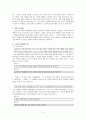 [학습지도안] 7. 문학과 사회 (3) 옥상의 민들레꽃  2페이지