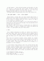 대륙법계 경찰제도와 영미법계 경찰제도의 형성 및 발전과정  2페이지