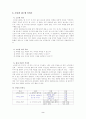 [수업지도안] 2. 문학의 아름다움 (4) 옛 이야기  2페이지