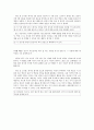 [수업지도안] 교과서 분석 3-(3) 호수  7페이지