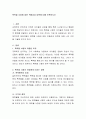 폭력물 시청에 대한 위험성과 대책에 대해 토론. 2페이지