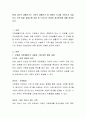 현재 자신의 생활주기가 가족의 생활주기 중 어떠한 시기에 속하는지 서술하고 가족 발달 과제수행 과정 중 드러나는 문제와 개선방안에 대해 점검하시오. 2페이지