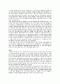 마키아 벨리(Machiavelli)의 ‘군주론’을 읽고 - 리더가 지녀야할 덕목을 중심으로 [서평, 독후감] 2페이지