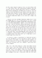 Read after~바보상자의 역습 _ 스티븐 존슨 (Steven Johnson) 저 [독후감]  2페이지