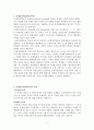 문제중심학습에 관한 자료(PBL : Problem Based learning) (문제중심학습(PBL) 정의와 과정 및 평가) 2페이지