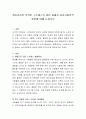 정신건강의 주적인 스트레스의 원인 중에서 심리사회학적 원인에 대해 논하시오 2페이지
