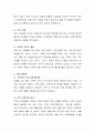 이혼은 당사자의 신체적, 정신적, 경제적 어려움과 자녀들에게도 큰 고통이 따르며 사회적으로도 큰 문제다. 이러한 심각한 이혼을 예방할 수 있는 방안을 제시. 4페이지