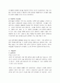 영유아의 기본생활습관 지도방법의 다양한 접근에 대해 설명하고, 이 중 2가지이상의 영역을 선택하여(청결 질서, 식습관, 예절, 절제 등)바람직하지 않은 기본생활습관지도의 각 실제사 4페이지