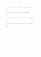 KCU 여성과 영양관리 퀴즈 기출문제 (30문제) 7페이지