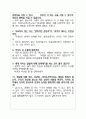 분노하라 독후감 2페이지