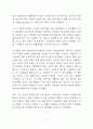 세월호가 관광업에 미친 영향 7페이지