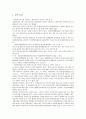 [기업 직업훈련][기업]기업 직업훈련의 개념, 기업 직업훈련의 요건, 기업 직업훈련의 시대변화, 기업 직업훈련의 현황, 기업 직업훈련의 인정, 기업 직업훈련의 사회안전망, 향후 기업 직업훈련의 개선 방안 분석 4페이지