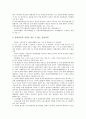 [기업 직업훈련][기업]기업 직업훈련의 개념, 기업 직업훈련의 요건, 기업 직업훈련의 시대변화, 기업 직업훈련의 현황, 기업 직업훈련의 인정, 기업 직업훈련의 사회안전망, 향후 기업 직업훈련의 개선 방안 분석 5페이지