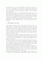 [기업 직업훈련][기업]기업 직업훈련의 개념, 기업 직업훈련의 요건, 기업 직업훈련의 시대변화, 기업 직업훈련의 현황, 기업 직업훈련의 인정, 기업 직업훈련의 사회안전망, 향후 기업 직업훈련의 개선 방안 분석 7페이지