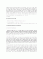 [기업 직업훈련][기업]기업 직업훈련의 개념, 기업 직업훈련의 요건, 기업 직업훈련의 시대변화, 기업 직업훈련의 현황, 기업 직업훈련의 인정, 기업 직업훈련의 사회안전망, 향후 기업 직업훈련의 개선 방안 분석 9페이지
