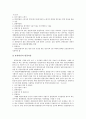 [기업 직업훈련][기업]기업 직업훈련의 개념, 기업 직업훈련의 요건, 기업 직업훈련의 시대변화, 기업 직업훈련의 현황, 기업 직업훈련의 인정, 기업 직업훈련의 사회안전망, 향후 기업 직업훈련의 개선 방안 분석 10페이지