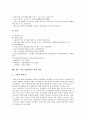 [기업 직업훈련][기업]기업 직업훈련의 개념, 기업 직업훈련의 요건, 기업 직업훈련의 시대변화, 기업 직업훈련의 현황, 기업 직업훈련의 인정, 기업 직업훈련의 사회안전망, 향후 기업 직업훈련의 개선 방안 분석 13페이지