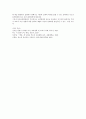 루소(Rousseau)의 교육원리 중 ‘소극적 교육’이 의미하는 바를 설명하고, 이를 보육과정에 어떻게 적용시킬 수 있는지에 대하여 논의하시오 (루소의 아동관과 교육관, 교육관의 장단점, 보육과정에 적용) 4페이지