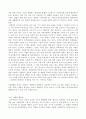 ‘오래된 미래 : 라다크로부터 배우다’ (헬레나 노르베리 호지 저)다음 책을 읽고, 내용을 요약한 다음 나와 우리 사회에 주는 느낌과 시사점 등을A4 10매 내외로 작성하시오 4페이지