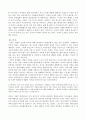 ‘오래된 미래 : 라다크로부터 배우다’ (헬레나 노르베리 호지 저)다음 책을 읽고, 내용을 요약한 다음 나와 우리 사회에 주는 느낌과 시사점 등을A4 10매 내외로 작성하시오 7페이지