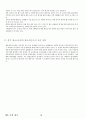 06.체육 측정 평가 [임용 전공체육 체육교육과 전공 서적 요약본 레포트, 임용 필수 노트] 10페이지