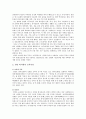[연암 박지원 (燕巖 朴趾源)] 연암 박지원의 생애와 교육사상과 특성, 박지원의 교육사상의 시사점 2페이지