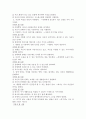 자기소개 이론 발표  4페이지