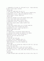 자기소개 이론 발표  7페이지