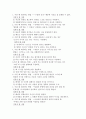 자기소개 이론 발표  9페이지