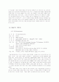 스타 시스템에 관한 보고  7페이지