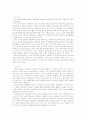 스타 시스템에 관한 보고  9페이지